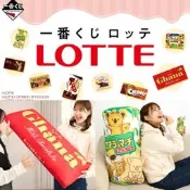 日版一番賞 LOTTE 樂天 A賞B賞C賞 最後賞 樂天小熊餅乾 加納牛奶巧克力 大型抱枕 派之實千層酥餅旅行包