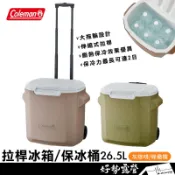 Coleman 拉桿冰箱26.5L灰咖啡/綠橄欖【好勢露營】CM-05748 CM-25749戶外冰箱 保冰桶 行動冰箱