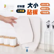 樂司系列 砧板2入組 SGS檢驗合格 防漏砧板 捲邊砧板 水果砧板 生熟食分開砧板 家用料理砧板 料理用具 切菜板 砧板