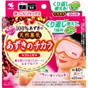 日本 小林製藥 紅豆之力 天然蒸氣熱敷眼罩 可重複使用 250 次 微波加熱 舒緩眼部疲勞 眼部 SPA 暖暖包