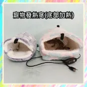 ★爬蟲新樂園★[台灣現貨]寵物發熱窩 三檔調溫 底部發熱 USB接頭 棉絨材質 溫暖舒適 爬蟲 守宮 鸚鵡 蜜袋鼯