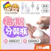 (店+)慕斯分裝瓶 台灣現貨 隔日到貨 分裝瓶 起泡瓶 泡沫瓶 按壓式分裝瓶 洗手沐浴慕斯 慕斯空瓶 旅行分裝瓶 液體泡沫瓶