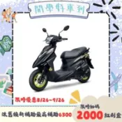 【百利市購物中心】【SYM 三陽機車】Z1 Attila 125 雙碟 ABS 七期  2026全新車
