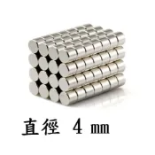 (店+)強力磁鐵圓形D4 直徑4mm 厚度1 10mm 釹鐵硼 磁鐵 磁鉄 磁石 圓柱形 N35