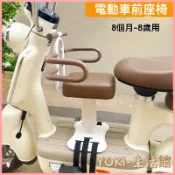 🔥熱銷新款 機車椅摩託車兒童座椅  親子座椅 電動車兒童機車椅 電動車前置寶寶兒童椅電瓶車電摩寶寶嬰兒小孩安全座椅加大