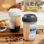 免運⭐【百居】搖搖杯補充體能蛋白粉奶昔杯奶茶杯酵素痠奶杯帶蓋奶昔杯 健身杯 奶昔杯 蛋白飲 手搖杯 雪克杯 攪拌杯 水壺