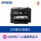 飛鴿3C通訊 【升級5年保固】EPSON M15140 A3+ 黑白 高速 連續供墨 複合機另需加購原廠墨水組*3【APP賺6%點數 領券最高折500】