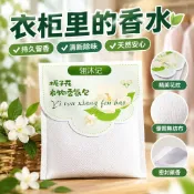 臺灣發貨〉衣物香氛包車載衣櫃抽屜臥室住校宿舍除臭除味高檔淡香香包香囊OWX