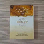 心理勵志《金星三部曲Ⅰ：我來自金星》歐米娜．歐涅克 / 一中心 / 原價469