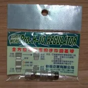 【KIDDYLAND PRO H-10】仙盈 空壓機配件 噴筆專用 快拆式 迷你調氣閥