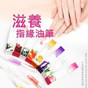 (店+)台灣現貨 指緣油 指緣筆2ml 指緣油筆  營養油 倒刺乾裂滋潤 死皮美甲必備 NailsMall