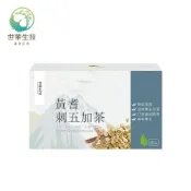 世華生技 黃耆刺五加茶(20包/盒)