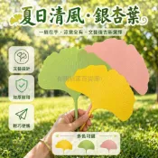 台灣出貨✨ 幸運銀杏葉扇子 創意文藝手搖扇 加厚耐用納涼扇 簡約夏日隨身扇 個性造型小扇子 復古風古風扇 學生戶外活動扇