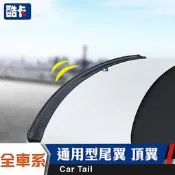 BMW AUDI Focus mk4 altis kicks尾翼 碳纖維擾流板 小鴨尾 壓尾 後遮陽 頂翼 軟下巴 定風