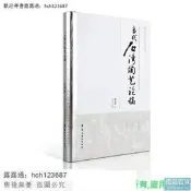 書 正版 【工藝美術】當代石灣陶藝論稿🔥