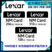 【銷售冠軍】雷克沙NM儲存 256G適用華為Mate20/30/P30/P40 PRO手機128G內存卡