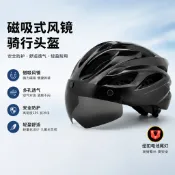 磁吸式風鏡自行車安全帽 單車騎行頭盔 透氣防曬 尾燈警示 公路車騎乘安全帽 山地車運動頭盔 成人單車防護帽