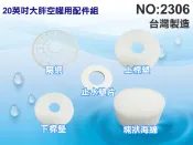 【龍門淨水】20吋大胖填充空罐配件 替換備品 淨水器 濾心 RO純水機 逆滲透 全戶 過濾器(2306)