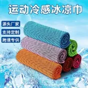 運動毛巾夏季瑜伽健身吸汗速乾冰涼巾戶外跑步降溫涼冰巾