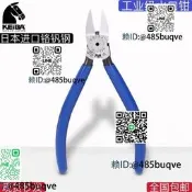 日本進口KEIBA5寸6寸工業級水口鉗MN-A05/PL-726電子鉗剪鉗斜口鉗