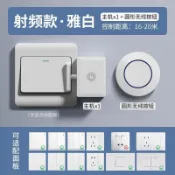 無線充電按鍵款式 遠距離遙控操控燈源 輕鬆免下床 臥室宿舍居家百搭 租屋族懶人關燈輔助器具 遙控開關