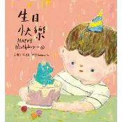 【momoBOOK】生日快樂 HAPPY Birthday(電子書)
