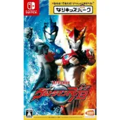 【全新未拆】任天堂 SWITCH NS 兒童樂園 超人力霸王R/B 奧特曼 鹹蛋超人 ULTRAMAN 日文版 台中