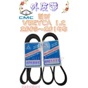 VERYCA 菱利 1.2 2008-2015年 原廠材質 日本三星 皮帶 外皮帶 發電機 冷氣壓縮機 方向機