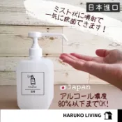 【春子家】酒精噴瓶 2號HDPE 500ml 下壓式噴霧頭 日本 酒精噴罐 噴霧瓶 酒精瓶 霧狀押頭 酒精按壓瓶 噴霧