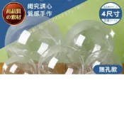 (店+)【織心手作】聖誔球殼 透明球 透明圓球 壓克力球 透明球 心型透明球 塑膠球 扭蛋殼聖誕球 透明球殼 空心圓球 裝飾吊