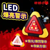 (店+)【折折小舖】多功能LED三角警示燈 (USB充電/強力爆閃) 汽車故障標誌 臨停 防追尾 探照燈 露營燈 手提燈