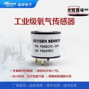 🔥櫻序Sakura🔥福申FS4ECO2 工業電化學氧氣傳感器探頭四合一O2氣體濃度檢測元件