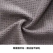 (店+)擦杯布 擦拭布 口布 酒杯擦拭布 口布巾 餐巾布 吧檯抹布 擦杯子布