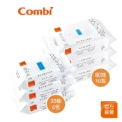 【Combi】(免運) 海洋深層水柔濕巾 箱購(80抽/10大包+20抽/6小包)｜濕紙巾