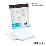 Osaki 新寶寶紗布手帕10入