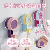 【APEX】韓系馬卡龍迷你吸盤旋轉掛勾 (無痕掛勾 免打孔 吸盤 強力掛勾 真空吸盤 置物掛勾 浴室掛勾)