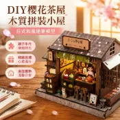 DIY櫻花茶屋木質拼裝小屋 日式和風建築模型 女生生日禮物 居家桌面擺飾 手作拼圖模型 親子組裝療癒小屋 收藏送禮
