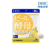 【蝦皮直營】DHC 啤酒酵母 150粒/包 30日份 增強體力 維護消化道健康 原廠直營 保健食品