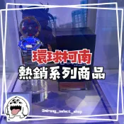 👻米茸日本代購👻預購 環球影城 柯南熱銷商品 日本環球代購 名偵探柯南 怪盜基德 鐵盒餅乾 柯南手錶 玩偶吊飾 APTX