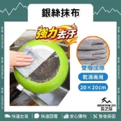 (店+)升級加厚 銀絲抹布 多入組 (鋼絲布 鋼絲抹布 銀絲菜瓜布 廚房抹布 鋼絲 銀絲布 鋼絲求抹布 銀抹布 清潔布 洗碗布)