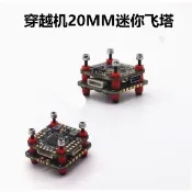 〈獅子王模型〉穿越機涵道機 20MM迷你飛塔 F4 MINI飛控 JHEMCU 40A四合一電變天空端