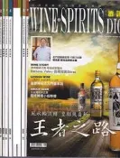 -【佰俐】《酒訊雜誌Wine & Spirits Digest:2006年創刊號~2010年No.51》1本70元 微笑