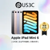 Apple iPad mini 6 8.3 吋 平板電腦 蘋果平板 二手平板 蘋果 追劇 遠距教學 二手品 US3C