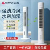 未來屋 【水冷加溼】塔扇 冷風扇 冷氣扇 立式風扇 落地扇 無葉風扇 遙控定時 輕音搖頭 家用節能 廣角送風 可移動