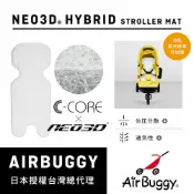 逗奇寵物創意生活館 AirBuggy 嬰兒推車空氣工學座墊