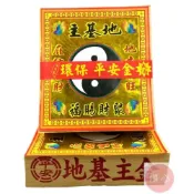 (店+)順心 平安 環保 地基主金 地基主 竹製 大金箔 拜拜 金紙