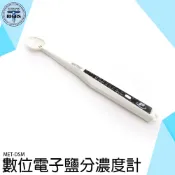 利器五金 【數位電子鹽分濃度計】鹽度監控計 鹽度儀 湯匙鹽濃度計 手持鹽度計 MET-DSM
