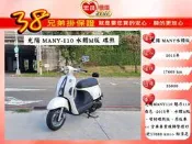 光陽 MANY110 水鑽M版2015年【 高雄宏良二手機車大賣場 】非 新魅力110 JBUBU115