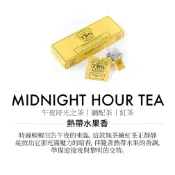 TWG Tea新加坡貴婦茶葉｜純手工縫製茶包，完整包覆茶葉｜綻放馥郁茗香，為親友尋找精美禮物的最佳選擇