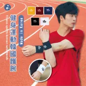 【OTOBAI】韓國 salua 健身護腕 韓國護腕 運動護腕 護腕 護手腕 籃球護腕 護腕帶 吸汗護腕 毛巾護腕 護腕